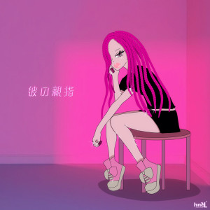Listen to 彼の親指 (feat. Starceed) (Explicit) song with lyrics from Blood Boy