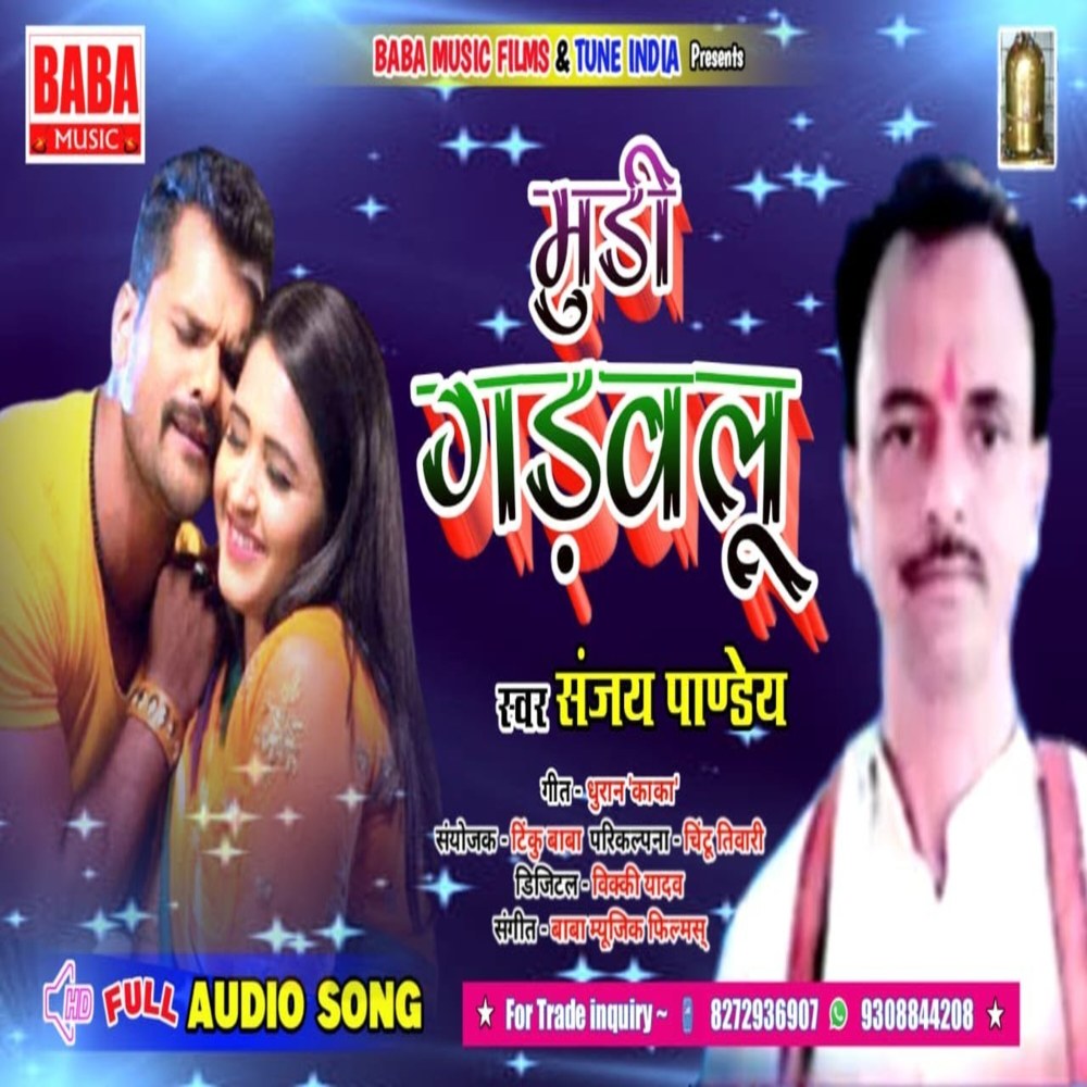 Mudi Garawalu