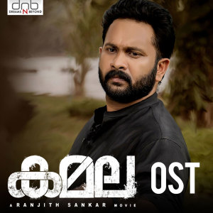 ดาวน์โหลดและฟังเพลง She Is a Mystery พร้อมเนื้อเพลงจาก Anand Madhusoodanan