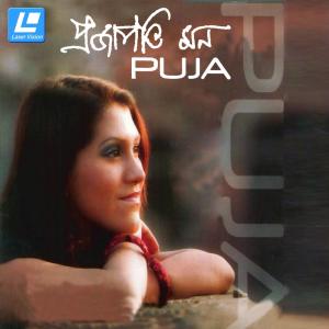 收聽Puja的Ekaki Somoy歌詞歌曲
