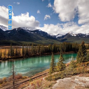 收听C调的他只是经过歌词歌曲