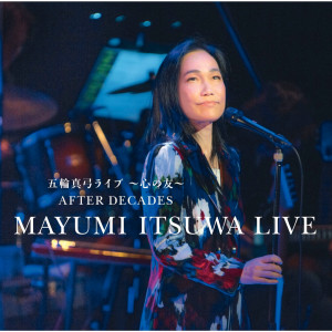 อัลบัม Itsuwa Mayumi Live Kokoro no Tomo After Decades ศิลปิน Mayumi Itsuwa