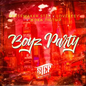 อัลบัม Boyz Party (Explicit) ศิลปิน Partymaker Stef