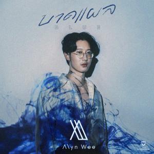 Album Blue oleh Alyn