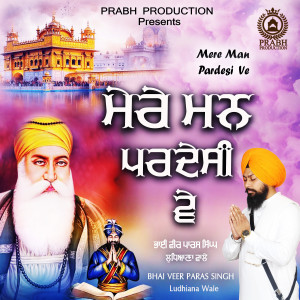 收聽Veer Paras Singh的Mere Man Pardesi Ve歌詞歌曲