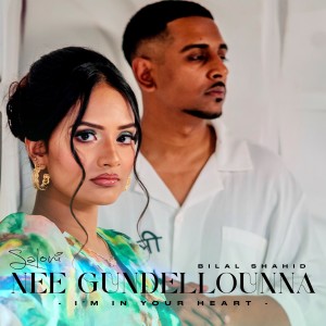Listen to Nee Gundellounna song with lyrics from Saloni