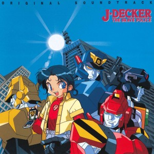 巖崎文紀的專輯Brave Police J-Decker Original Motion Picture Soundtrack, Vol. 1