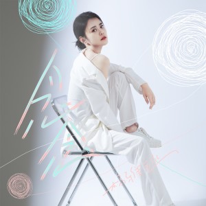 Listen to 念念 (伴奏) song with lyrics from 杨雅涵