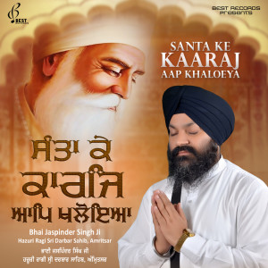 Listen to Aarti song with lyrics from Bhai Jaspinder Singh Ji