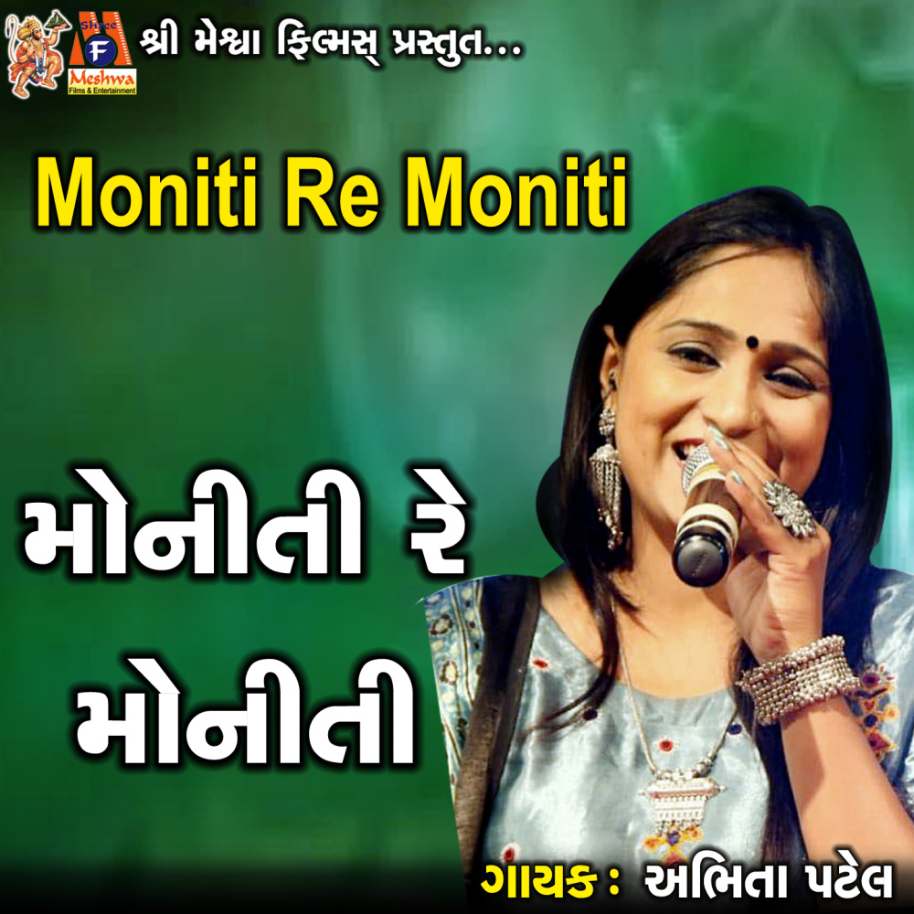 Moniti Re Moniti