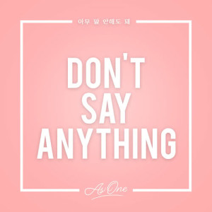 ดาวน์โหลดและฟังเพลง Don't Say Anything พร้อมเนื้อเพลงจาก As One