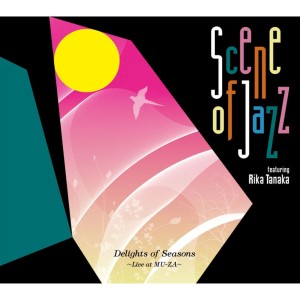 收聽Scene of Jazz的Windmills of Your Mind歌詞歌曲