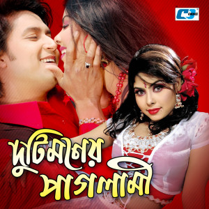 Listen to Mon Korecho Churi song with lyrics from Sabina Yasmin