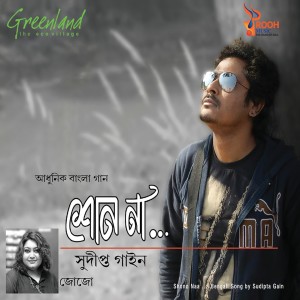 Listen to Cocktail Sohor (Male Version) song with lyrics from Sudipta Gain