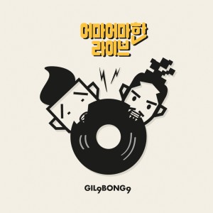 收聽GB9的I hope it`s breeze (Live Ver.) (LIVE VER.)歌詞歌曲