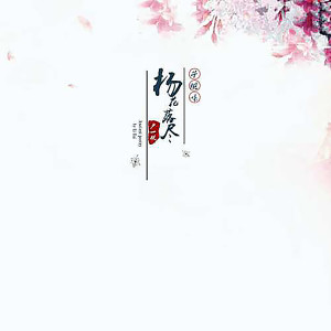 收听卢一帆的杨花落尽子规啼 (吉他版)歌词歌曲