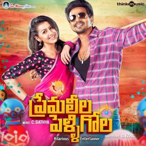 Listen to Naagavalli song with lyrics from C. Sathya