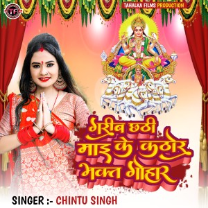 Listen to Garib Chhathi Mai Ke Kathor Bhakt Gohar song with lyrics from Chintu Singh
