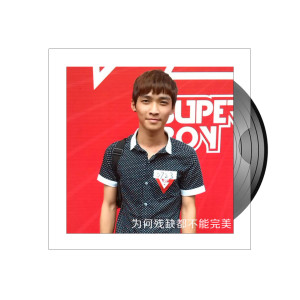 Listen to 某人和某人 song with lyrics from 林凯恒