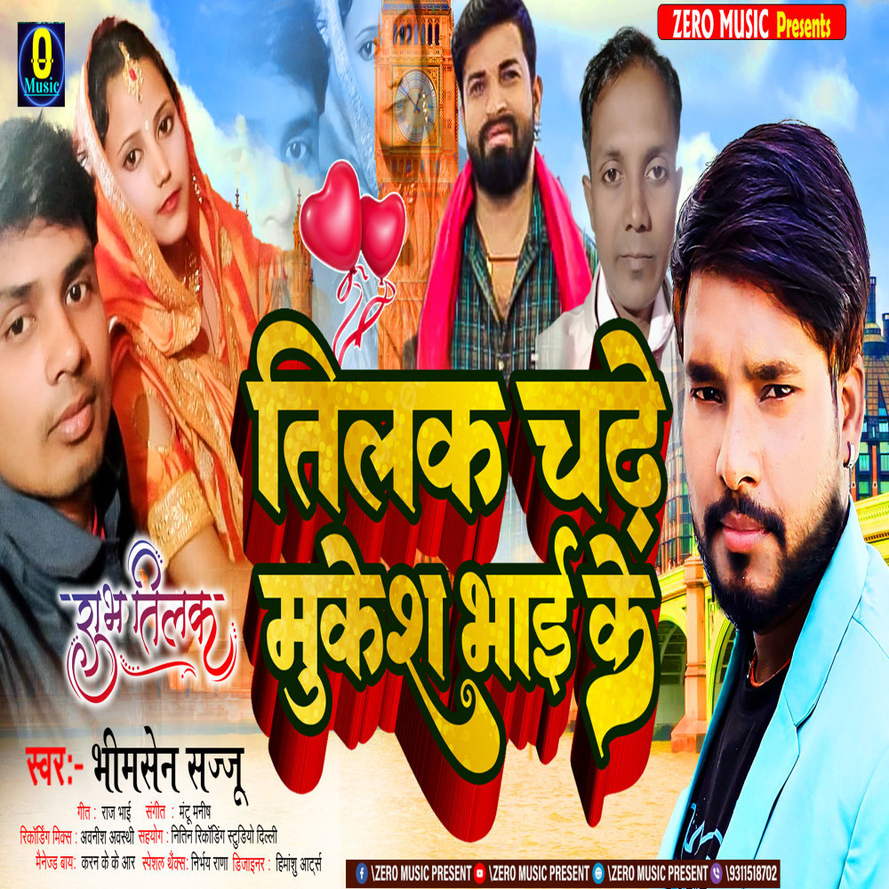 Tilak Chade Mukesh Bhai (Bhojpuri Song)
