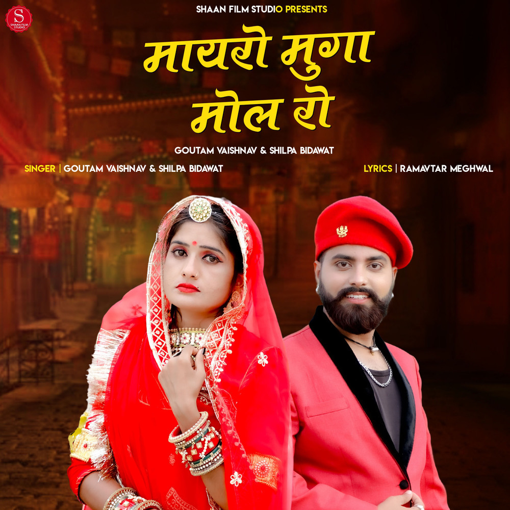 Mayro Muga Mol Ro