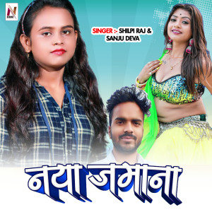 Album Naya Zamana from 