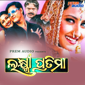 Listen to Magithili Mu Pepsi song with lyrics from Bibhu Kishore