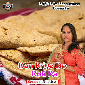 收听Nitu Jha的Dan Kriye Do Roti Ka歌词歌曲