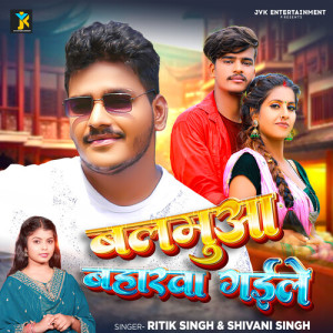 Album Balamua Baharwa Gaile from Ritik Singh