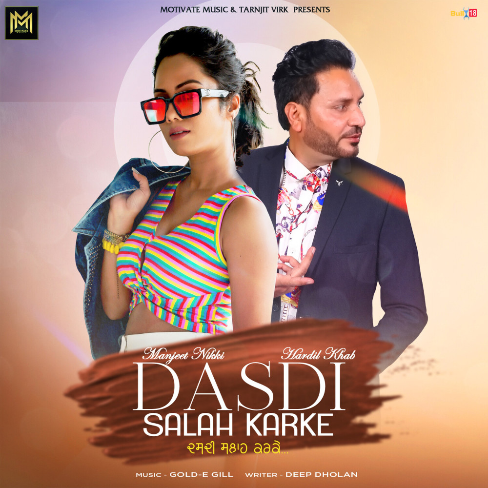 Dasdi Salah Karke