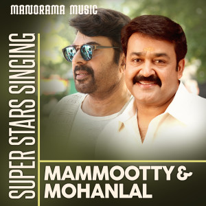 Listen to Manjinte Marala Neengunnu (From "Loudspeaker") song with lyrics from Mammootty