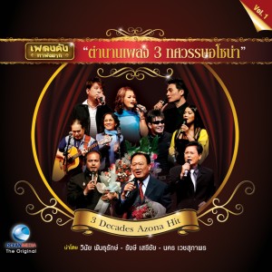 收聽นคร เวชสุภาพร的บัวน้อยคอยรัก歌詞歌曲
