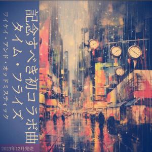 收聽Mike Tro的Time Flies (feat. YK)歌詞歌曲