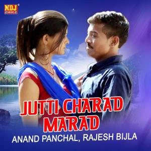 ดาวน์โหลดและฟังเพลง Machi Machi Hande พร้อมเนื้อเพลงจาก Anand Panchal