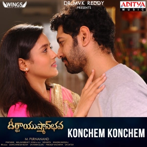 收听Vinod Yajamanya的Konchem Konchem (From "Deerga Aayushmanbhava")歌词歌曲