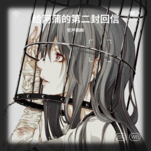 Listen to 卓别林 (cover: 蒲熠星) (完整版) song with lyrics from 笙声鹊阙