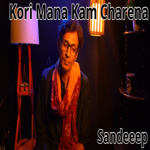 收聽Sandeep的Kori Mana Kam Charena歌詞歌曲