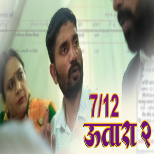 Album 7/12 Utara, Pt. 2 from 