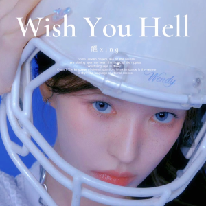 ดาวน์โหลดและฟังเพลง Wish You Hell (cover: The McClymonts) (完整版) พร้อมเนื้อเพลงจาก 醒xing