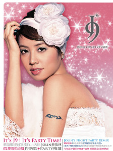 ดาวน์โหลดและฟังเพลง 乖猫 (Remix) พร้อมเนื้อเพลงจาก Jolin Tsai (蔡依林)