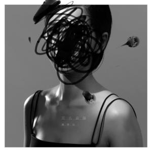 Listen to Mo Ming Ai Shang song with lyrics from 陈慧敏