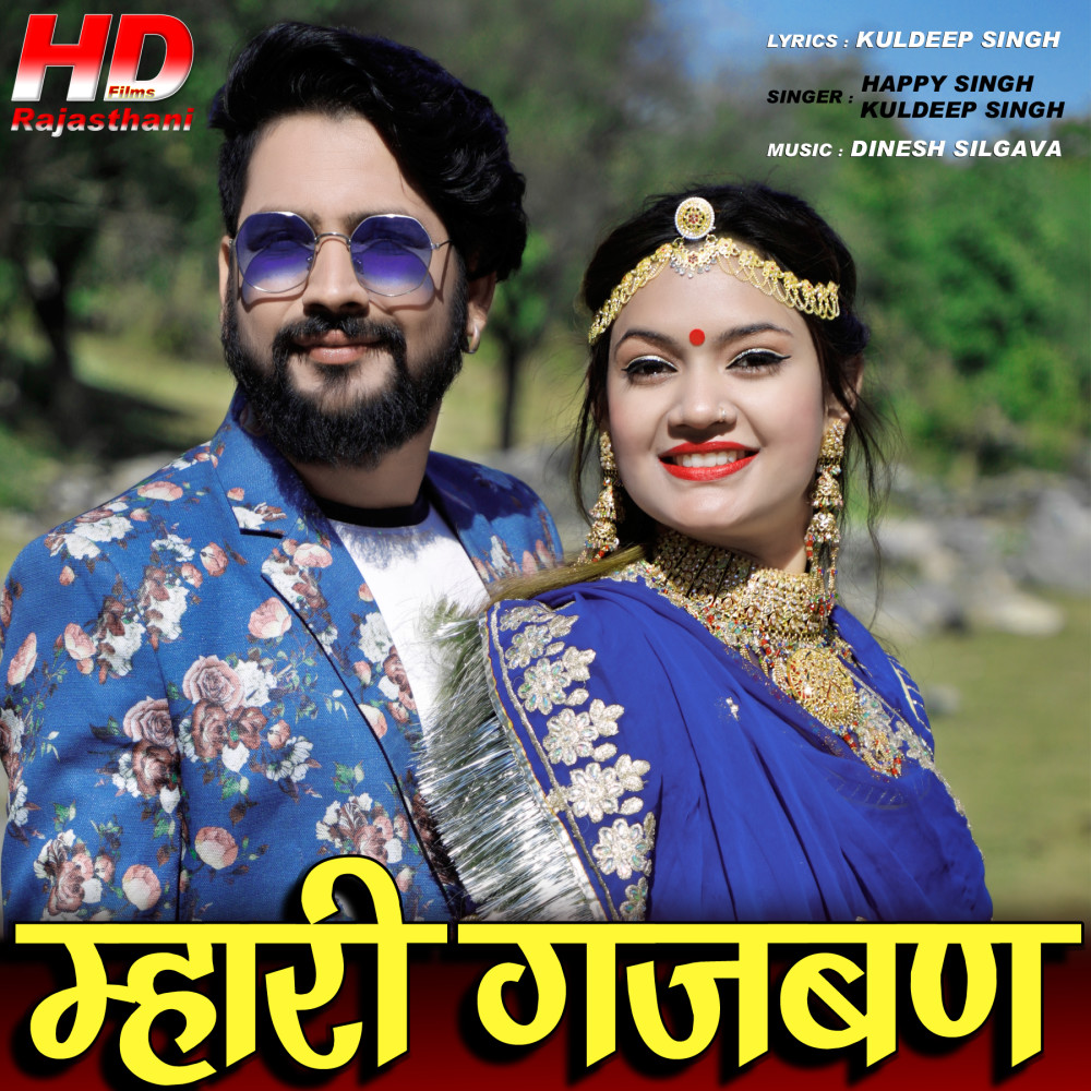Mahari Gajban