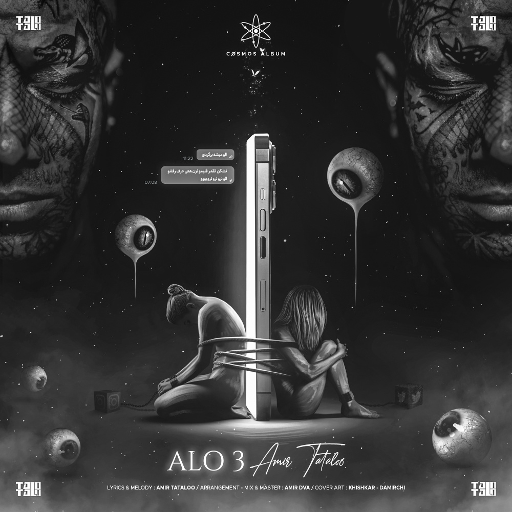 Alo 3 (Explicit)