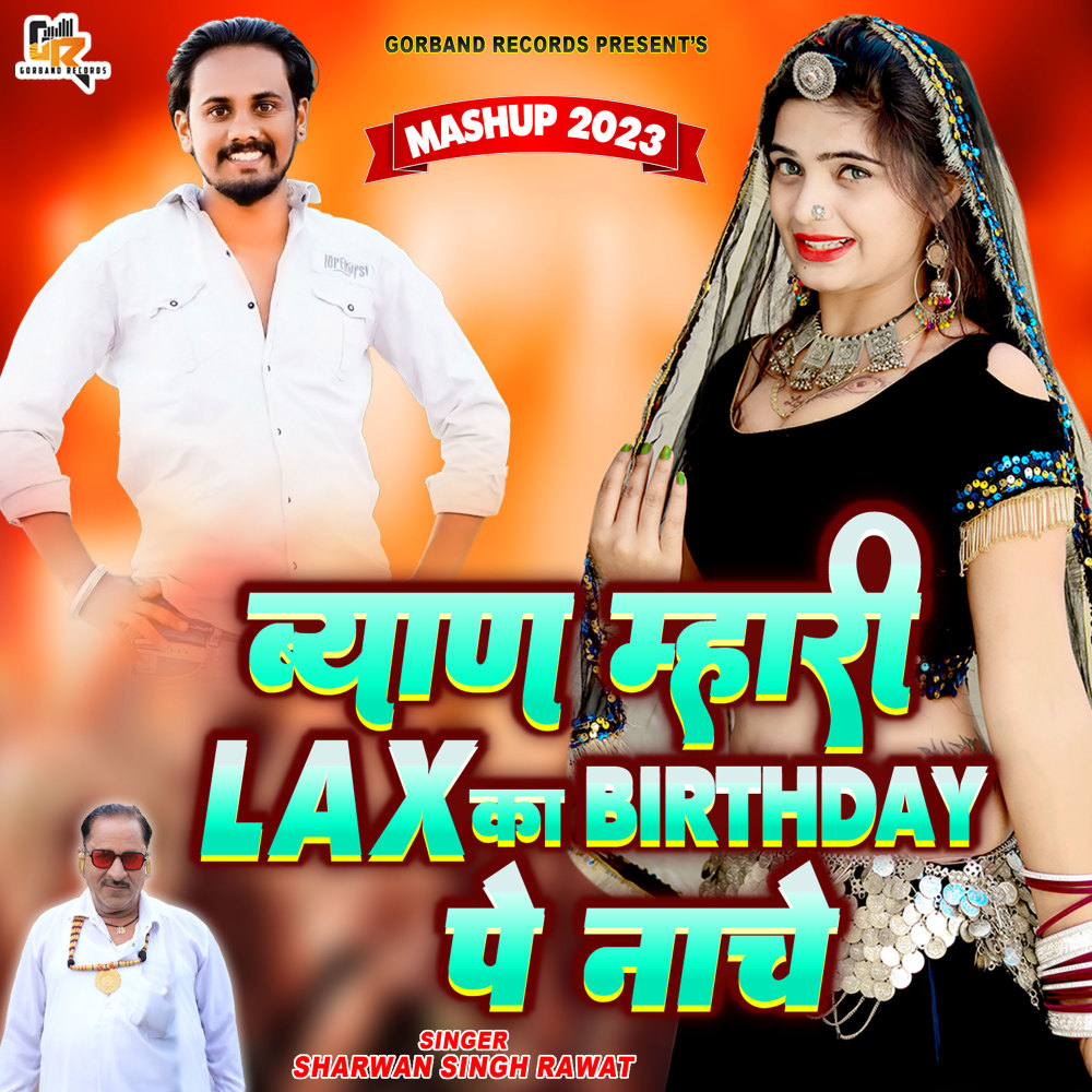Biyan Mahari Lax Ka Birthday Pe Nache (Mashup)