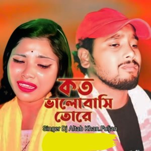 Listen to Koto Valobashi Tore song with lyrics from DJ Altab Khan