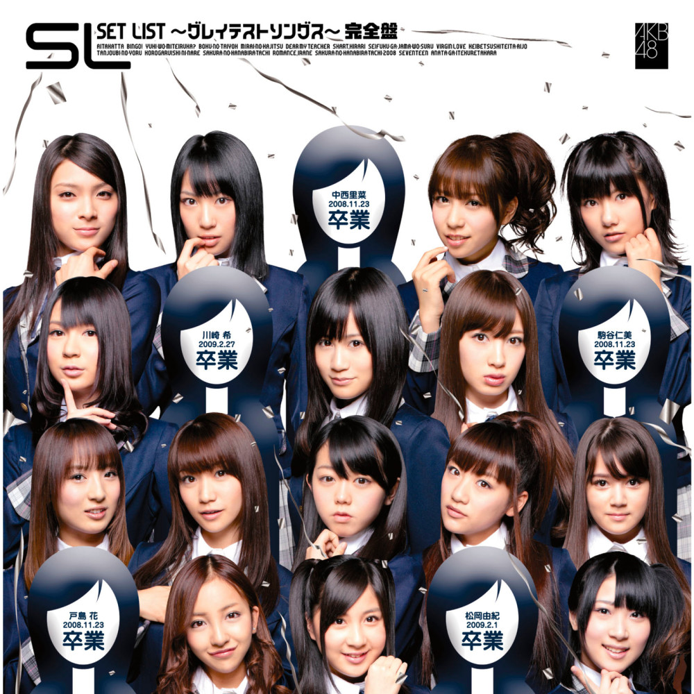 Seifuku Ga Jamaosuru Mp3 Download Song By Akb48
