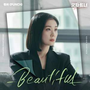 Album 굿파트너 OST Part.2 from PUNCH