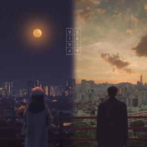 Listen to 널 잊고 싶을 때 (Feat. 채은, PiLO) (Love of loss) song with lyrics from SIM2