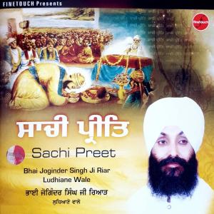 收听Bhai Joginder Singh Ji Riar Ludhiana Wale的Sa Dharti Pai Hariaavli歌词歌曲