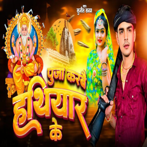 Album Puja Karbe Hathiyar Ke from 